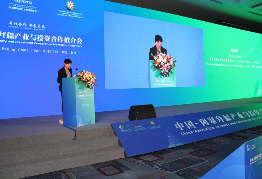 Beijing hosts China-Azerbaijan Industry and Investment Cooperation Promotion Conference