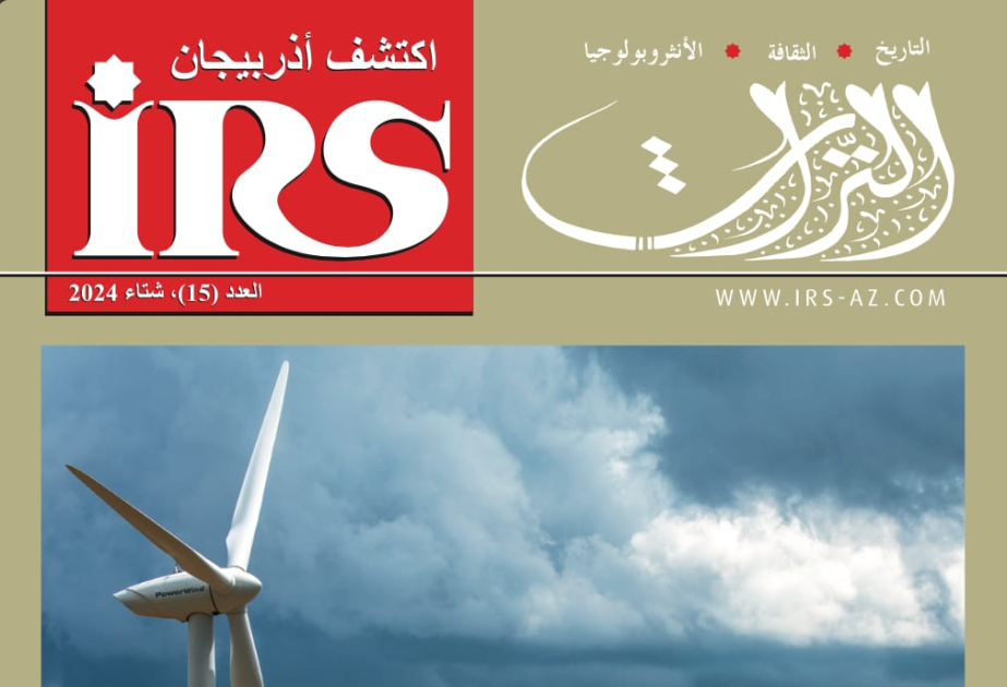La nouvelle édition de la revue « IRS-Héritage » en arabe est parue