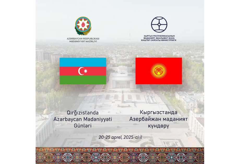 В Кыргызстане начинаются Дни культуры Азербайджана