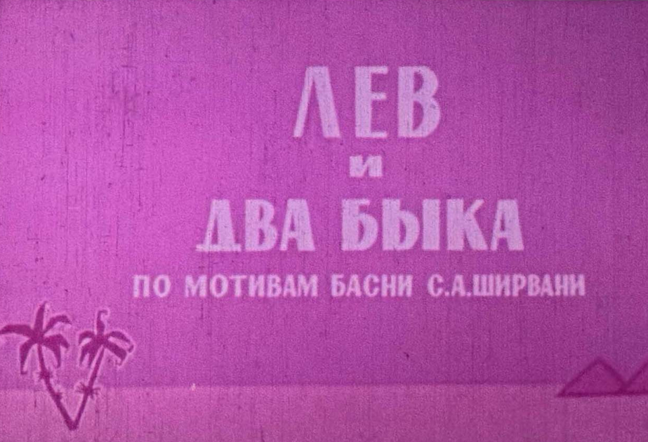 Ağanağı Axundovun şəxsi arxivindən nadir kinomateriallar Dövlət Film Fonduna təhvil verilib