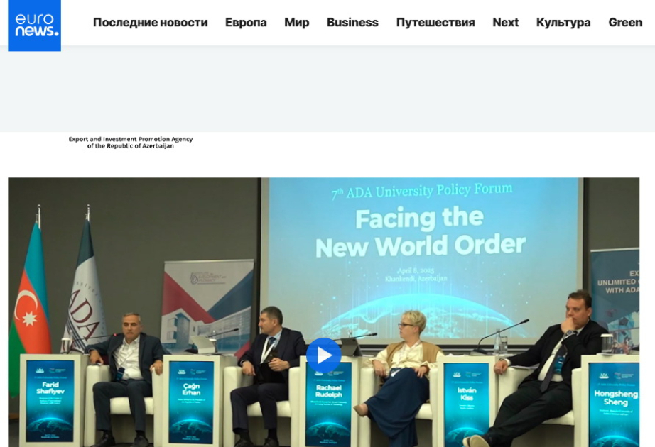 Euronews TV channel highlights 7th ADA University Policy Forum