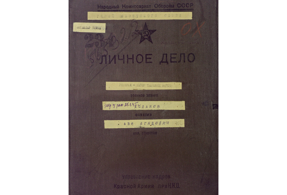 Минобороны РФ опубликовало материалы о генерал-майоре Ази Асланове