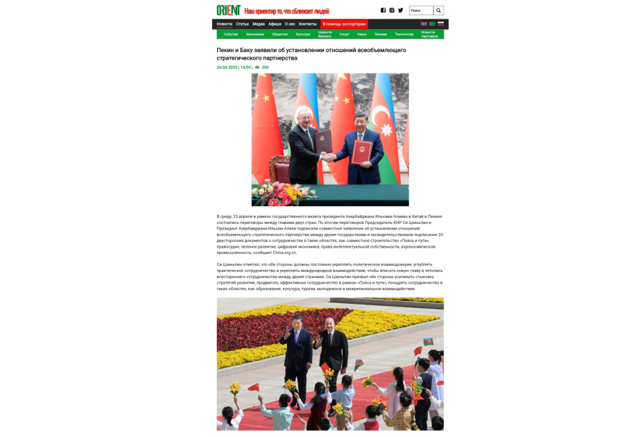 Türkmənistan portalı Prezident İlham Əliyevin Çinə səfərini işıqlandırıb