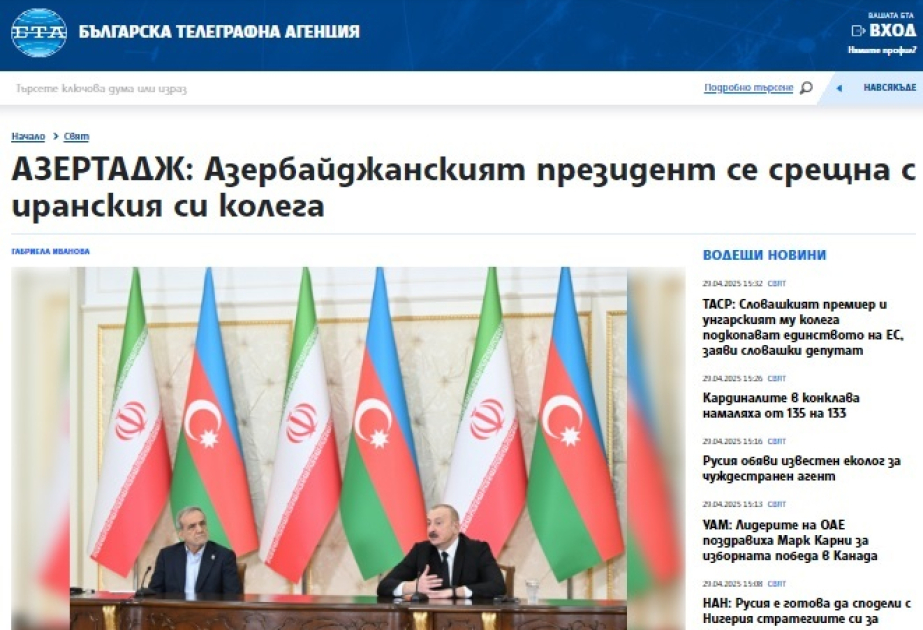 Bolqarıstan portalı Prezident İlham Əliyevin iranIı həmkarı ilə görüşündən yazıb
