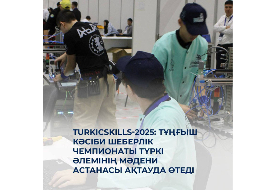 Азербайджан примет участие в чемпионате TurkicSkills
