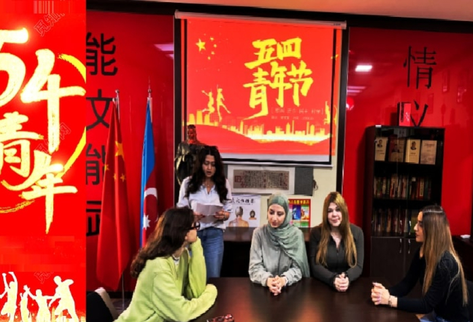 阿塞拜疆语言大学孔子学院举行中国青年节庆祝活动