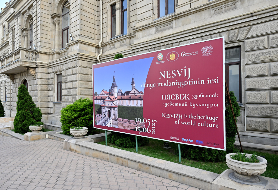 В Национальном музее искусств открылась выставка «Несвиж – наследие мировой культуры»