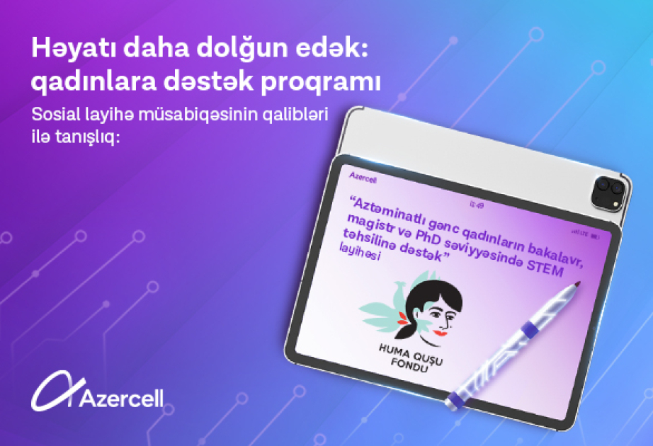 ® Объявлены победители программы «Поддержка STEM-образования талантливых молодых женщин»