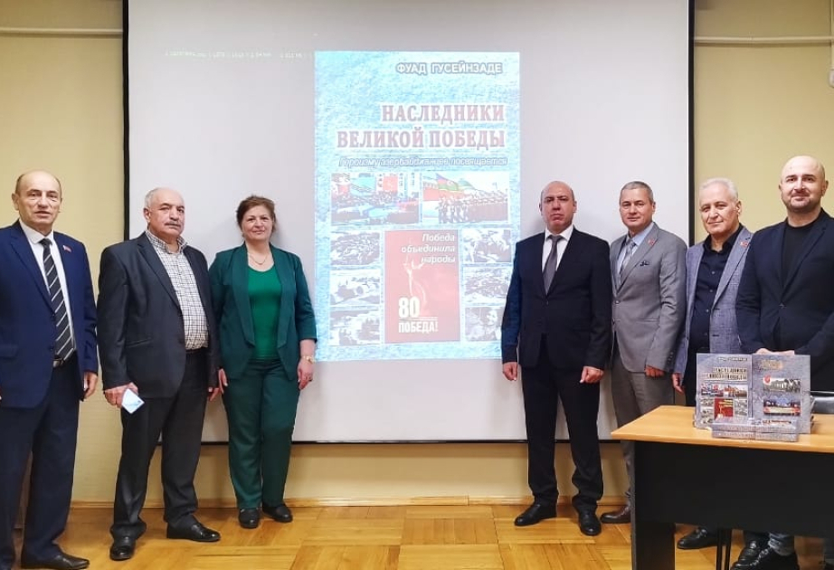 В Москве презентовали книгу о вкладе Азербайджана во Вторую мировую войну