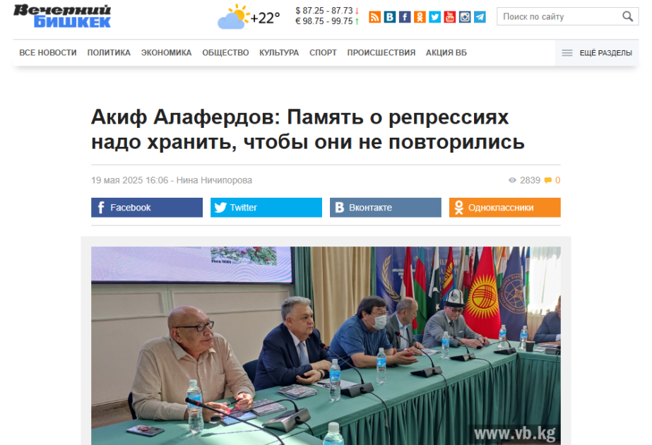 В Бишкеке презентована книга о репрессированных азербайджанцах Кыргызстана