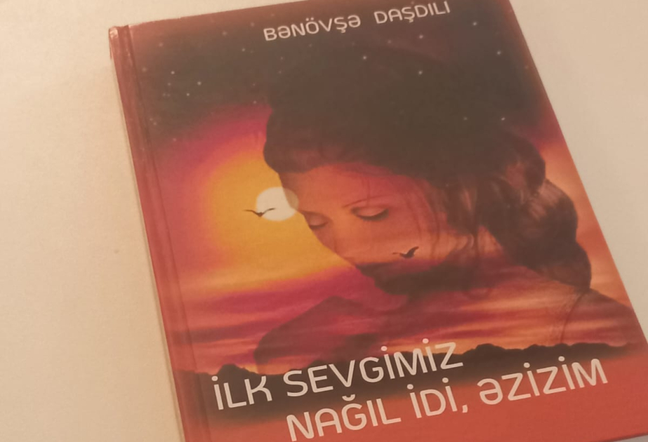 "İlk sevgimiz nağıl idi" adlı şeirlər kitabının təqdimatı olub