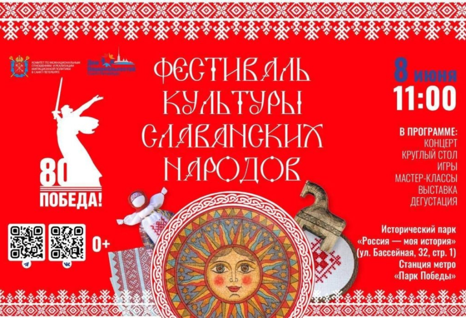 Азербайджанский исполнитель выступил на Фестивале культуры славянских народов