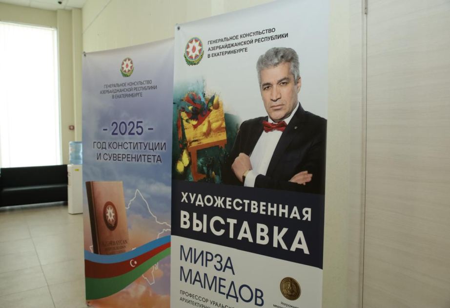 В Екатеринбурге открылась выставка картин Мирзы Мамедова
