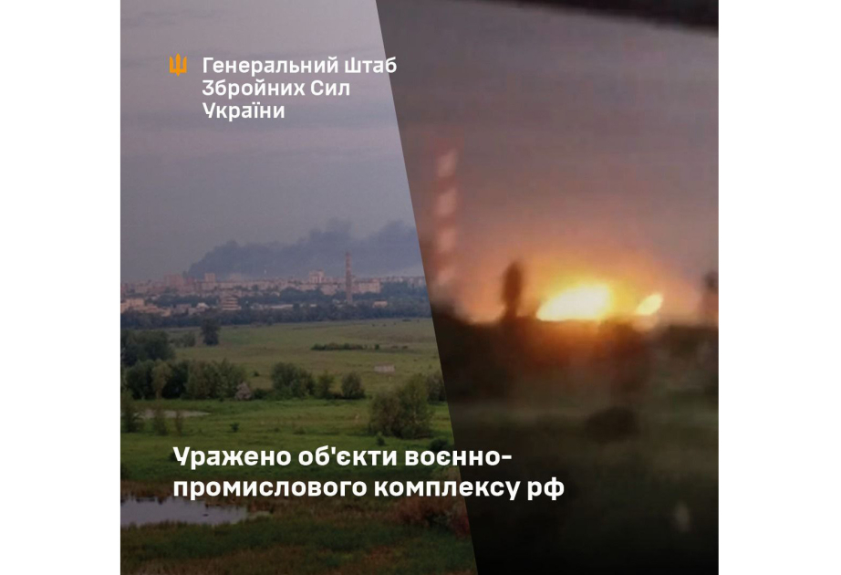 Генштаб: Украинские военные ударили по важным заводам ВПК России