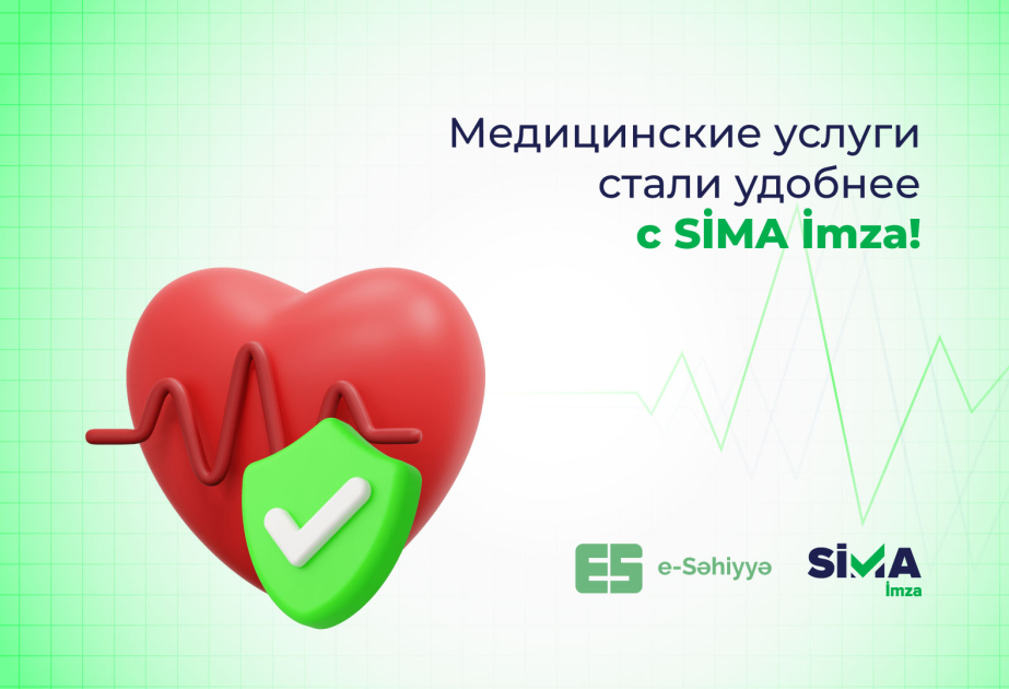 SIMA İmza 让电子医疗服务更加便捷