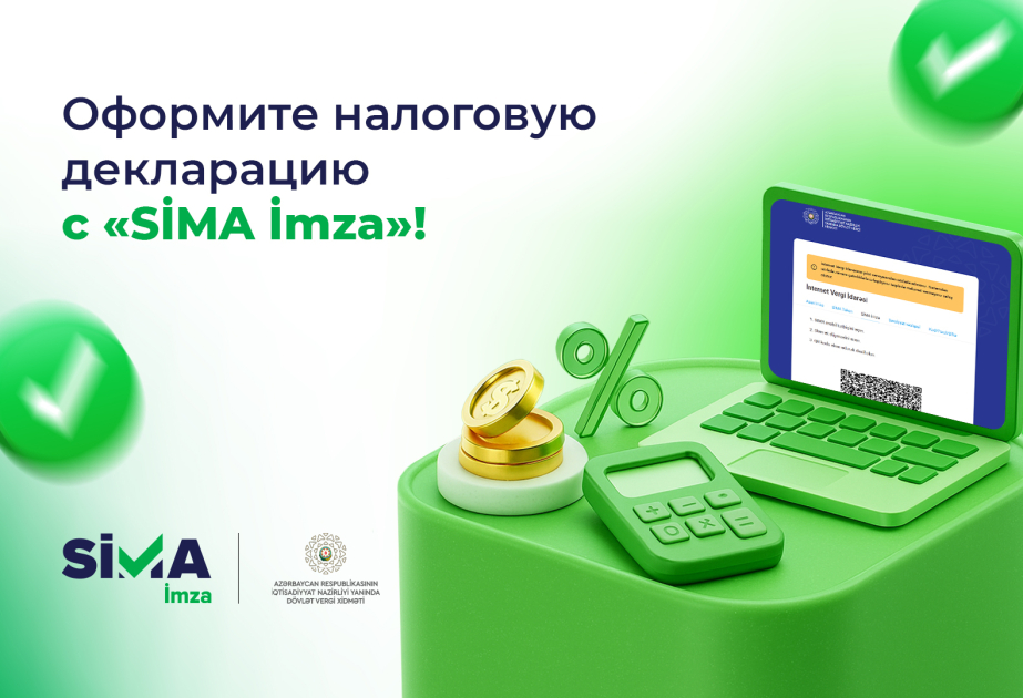 ®  Отправляйте налоговые декларации бесплатно с SİMA İmza