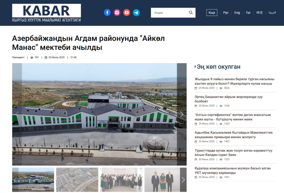 Qırğız mediası: Qırğızıstan və Azərbaycanın qarşılıqlı qardaş dəstəyi davam edir