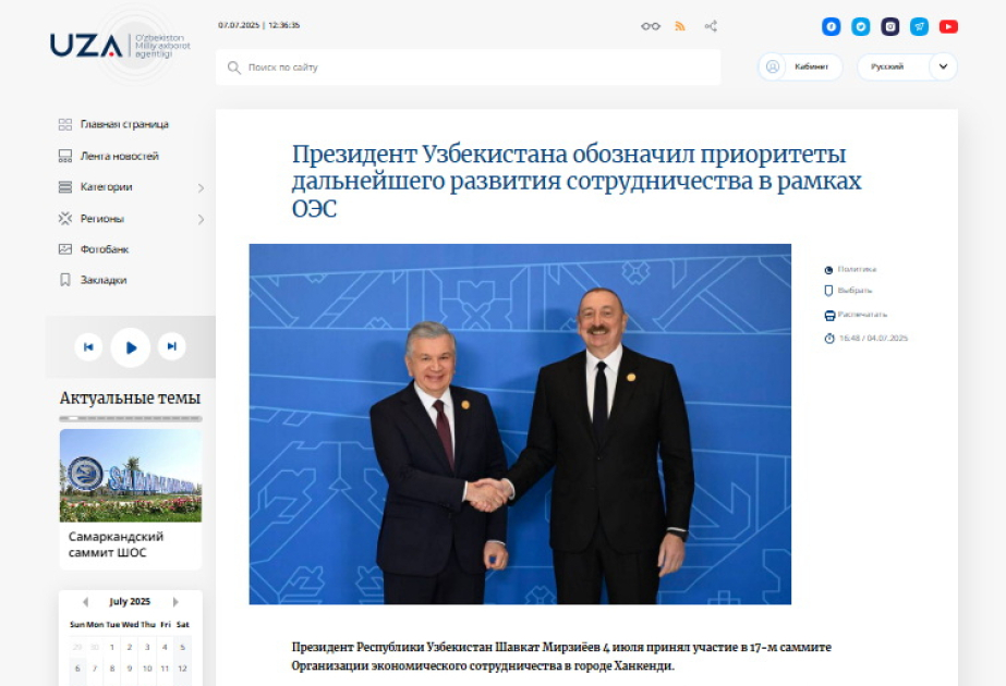 17-й Саммит ОЭС в Ханкенди широко освещен в прессе Узбекистана