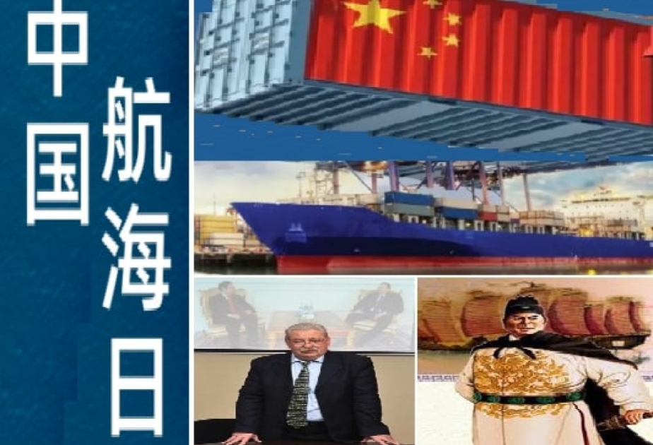 阿塞拜疆语言大学孔子学院举办“中国航海节”庆祝活动