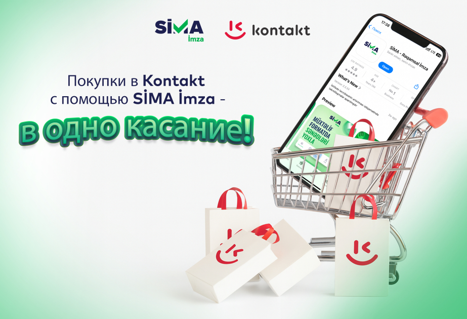 Покупки в Kontakt теперь с SİMA İmza!