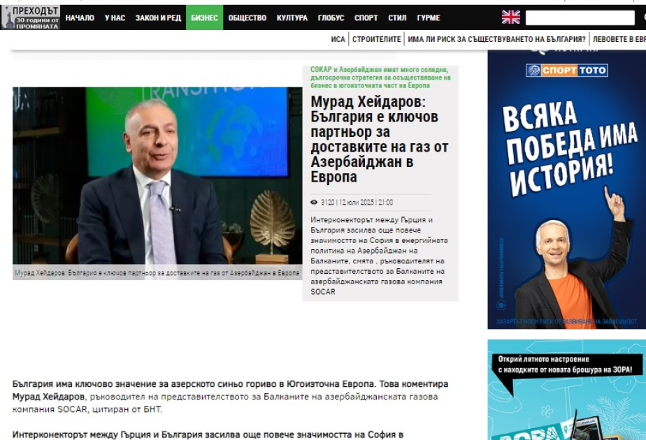 Executive Director: Bulgaria is a “key” country for Azerbaijan’s gas supply to Europe