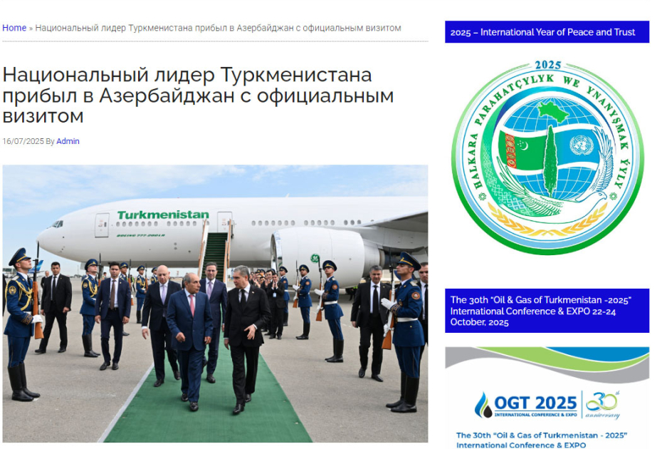 Туркменская пресса широко осветила визит Гурбангулы Бердымухамедова в Азербайджан