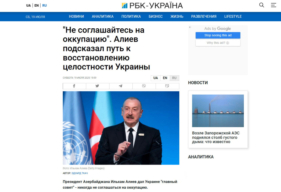 Украинские СМИ широко осветили выступление Президента Ильхама Алиева на III Шушинском Глобальном медиафоруме