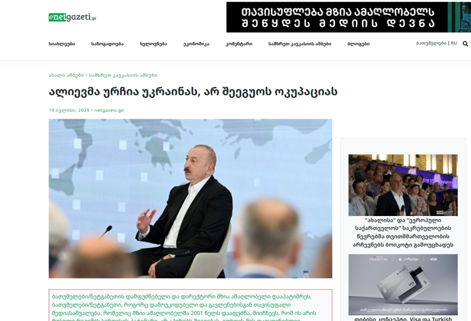 Prezident İlham Əliyevin III Şuşa Qlobal Forumundakı çıxışı Gürcüstan mediasının diqqət mərkəzində olub