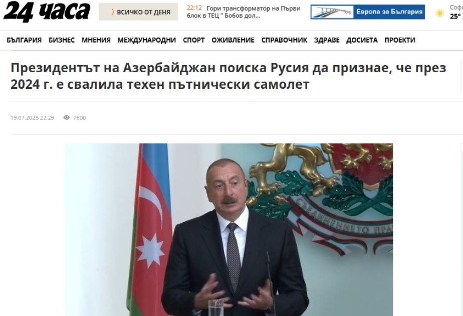 Румынские и болгарские СМИ: Президент Ильхам Алиев требует от России официального признания авиакатастрофы