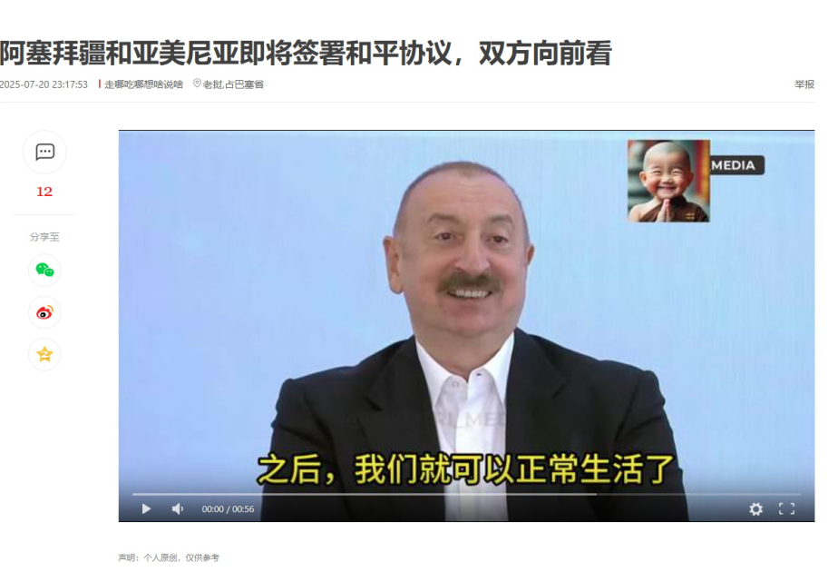 President Ilham Aliyev’s speech at 3rd Shusha Global Media Forum in spotlight of international media
