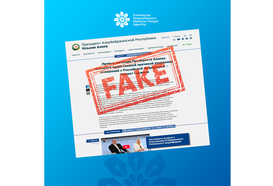 Агентство развития медиа распространило заявление