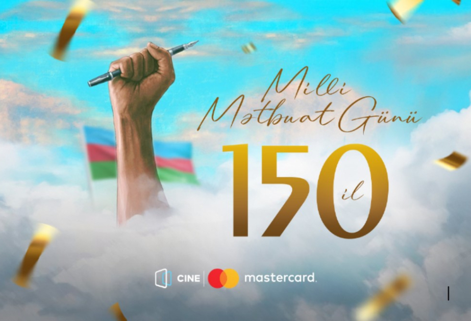 ® 150 лет Национальной прессе — подарок от CineMastercard!