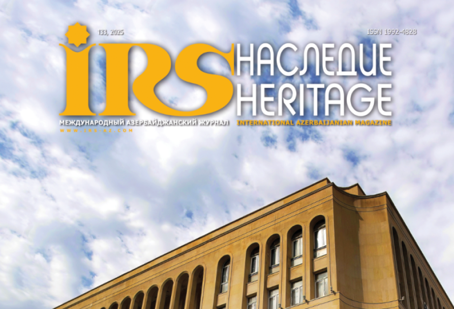 Новый номер журнала «ИРС-Наследие» посвящен истории Западного Азербайджана и выдающимся личностям