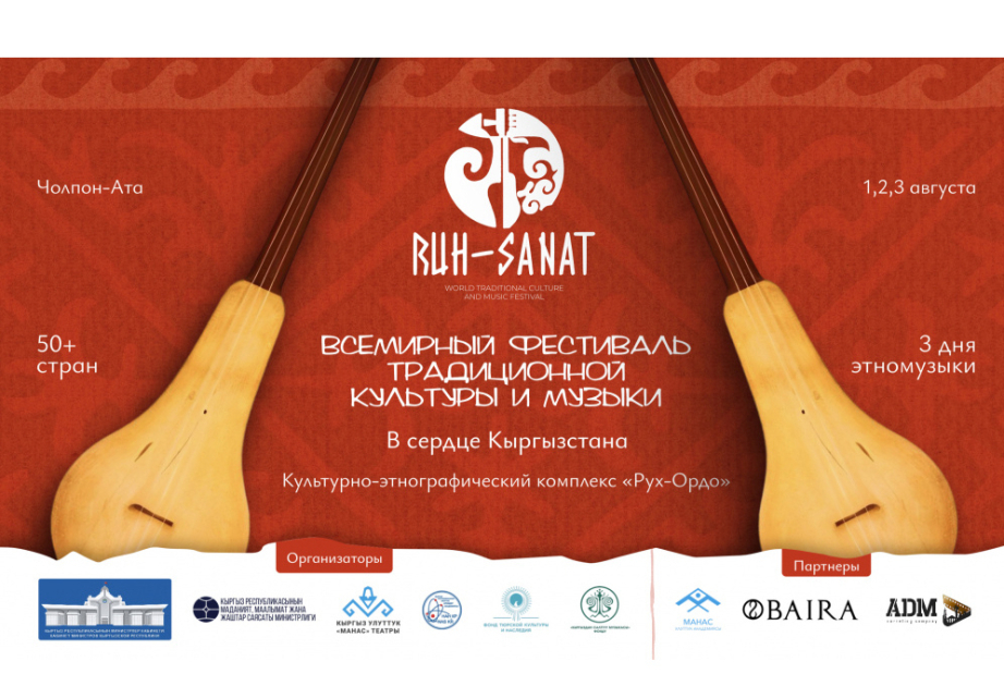 Azerbaijan joins Ruh Sanat International Culture and Music Festival in Kyrgyzstan