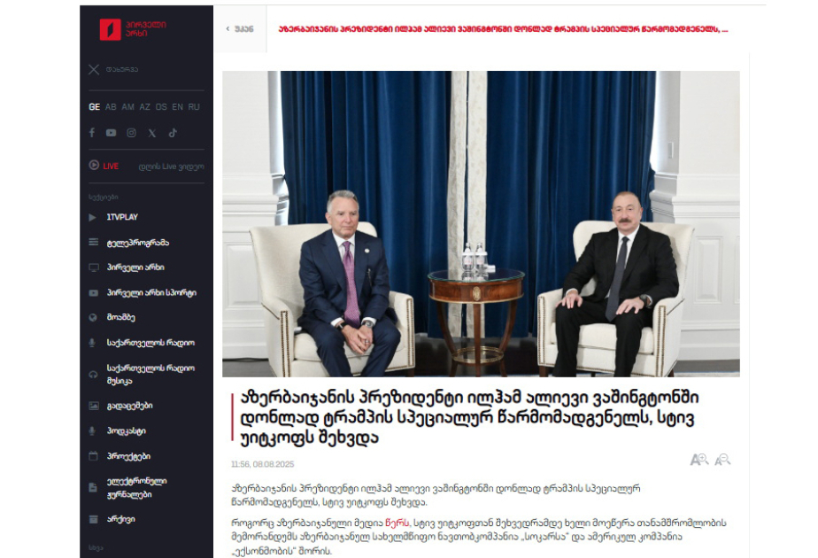 President Ilham Aliyev’s visit to U.S. in spotlight of Georgian media