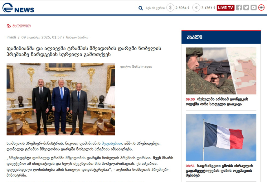 Gürcüstan mediası Azərbaycan və Ermənistan liderlərinin ABŞ-dakı görüşündə əldə olunan razılaşmaya böyük diqqət yetirib
