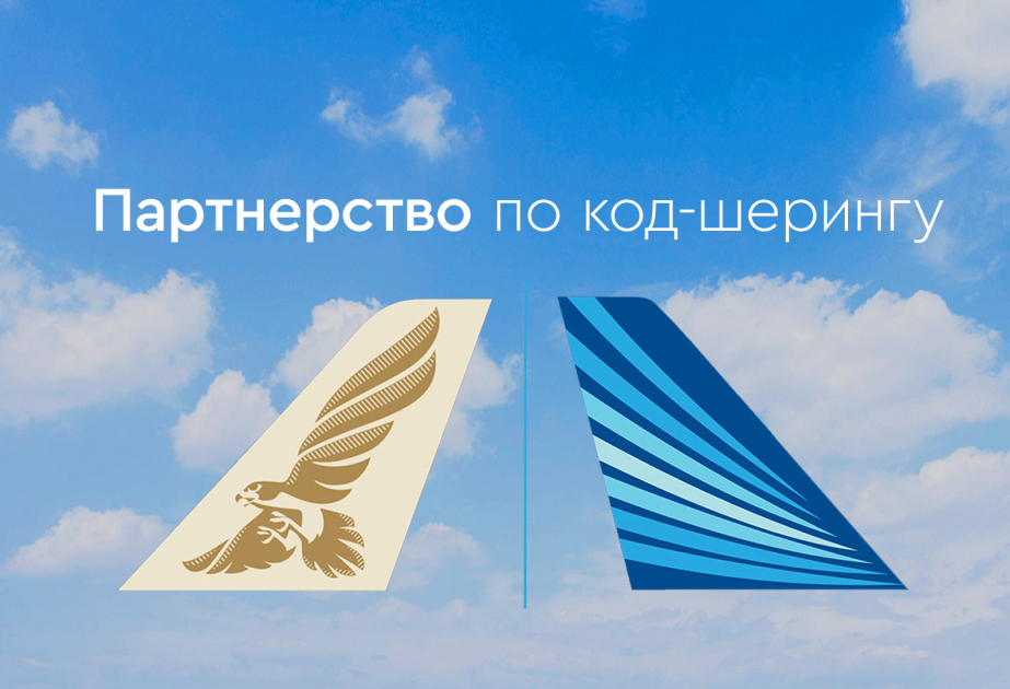 AZAL und Gulf Air unterzeichnen Codeshare-Vereinbarung