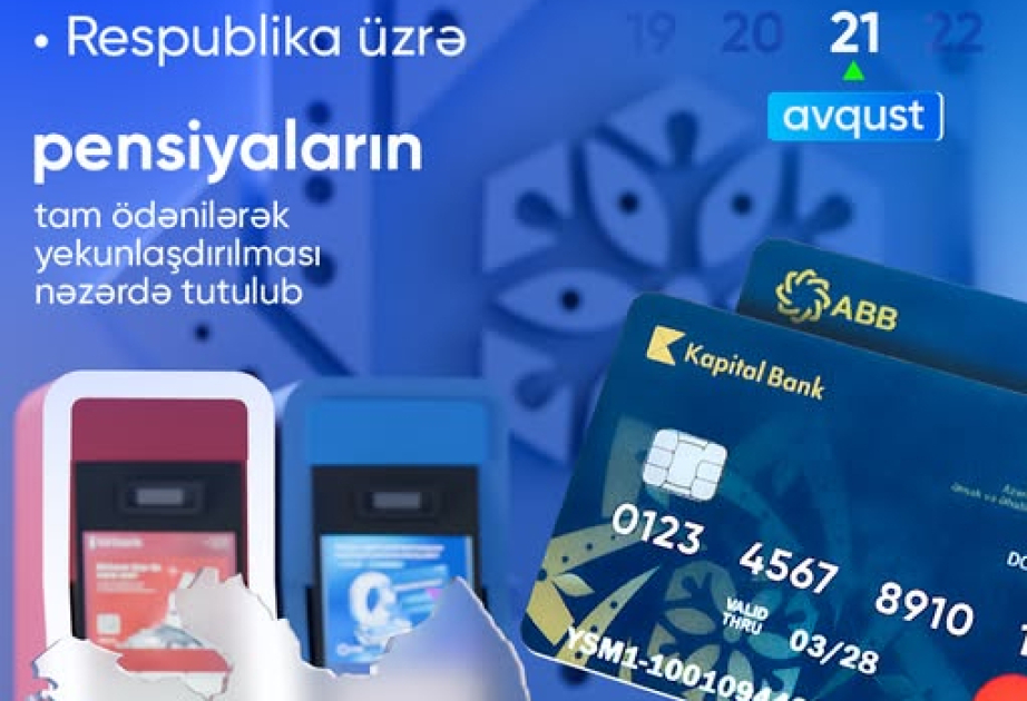 Выплата пенсий за август завершится 21 августа