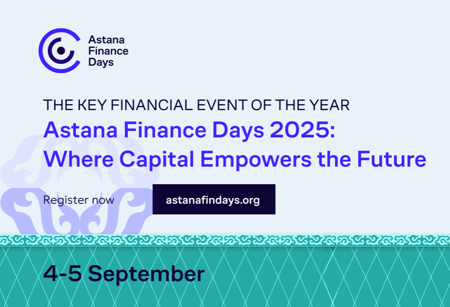 Форум Astana Finance Days 2025 пройдет в столице Казахстана