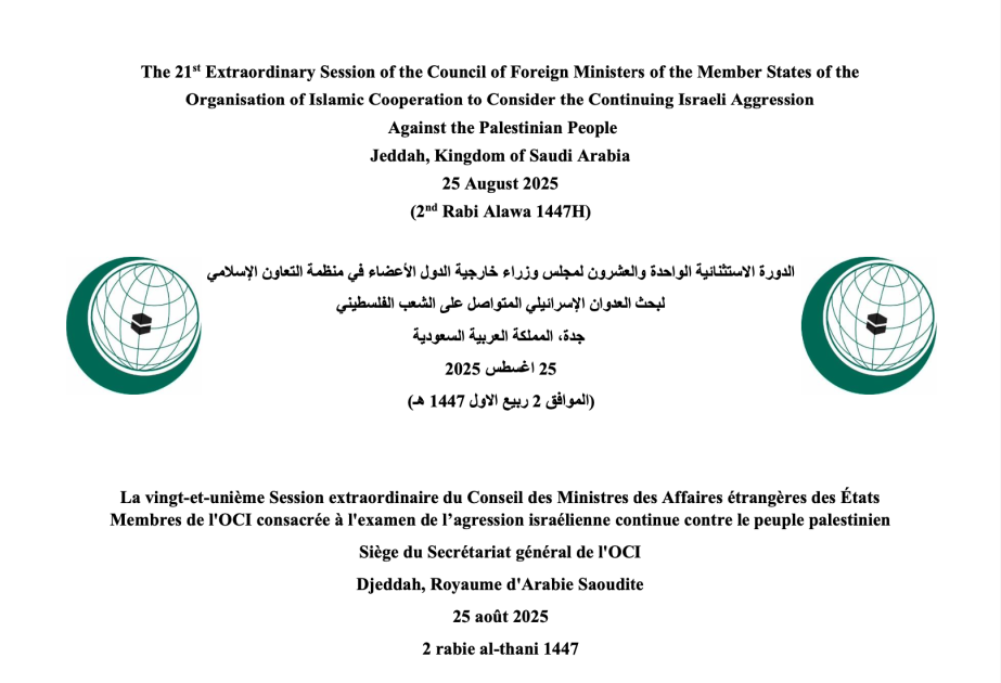 21st extraordinary session of the OIC Council of Foreign Ministers kicks off in Jeddah