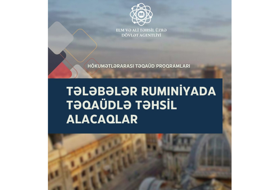 Азербайджанские студенты будут обучаться в Румынии в рамках межправительственной стипендиальной программы