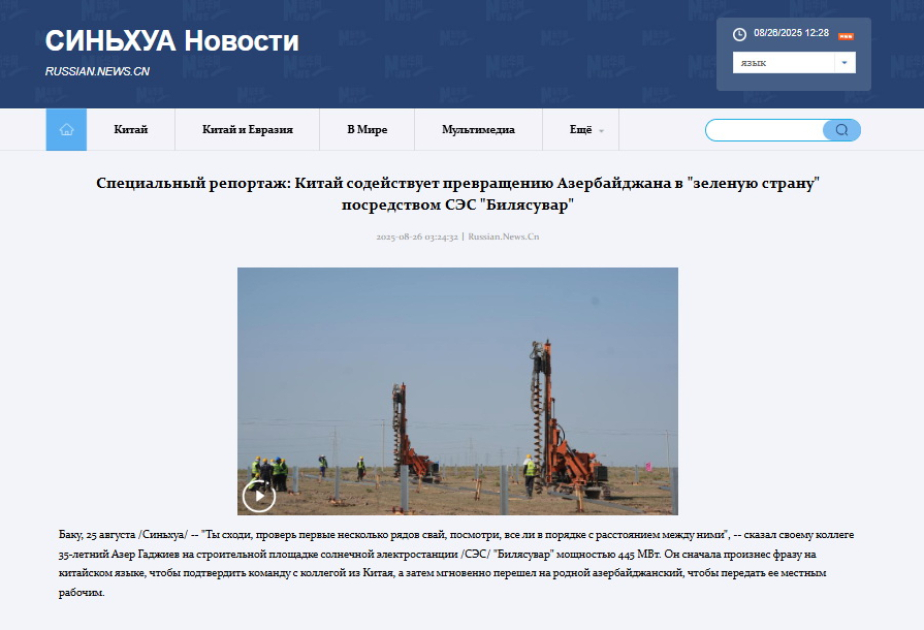 新华社：比利亚苏瓦尔太阳能发电厂是中阿合作的又一典范