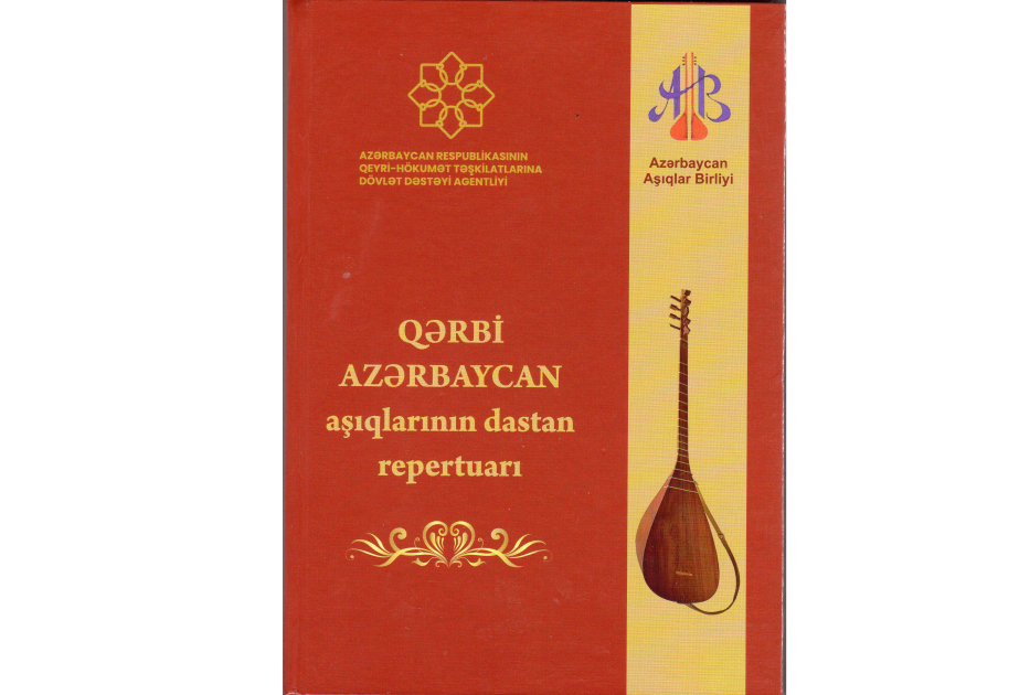 “Qərbi Azərbaycan aşıqlarının dastan repertuarı” adlı kitab nəşr olunub