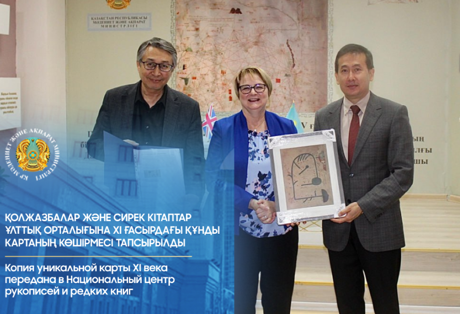 Kazakhstan receives rare artifact depicting ancient capital of Oghuz tribe on map of 11th century