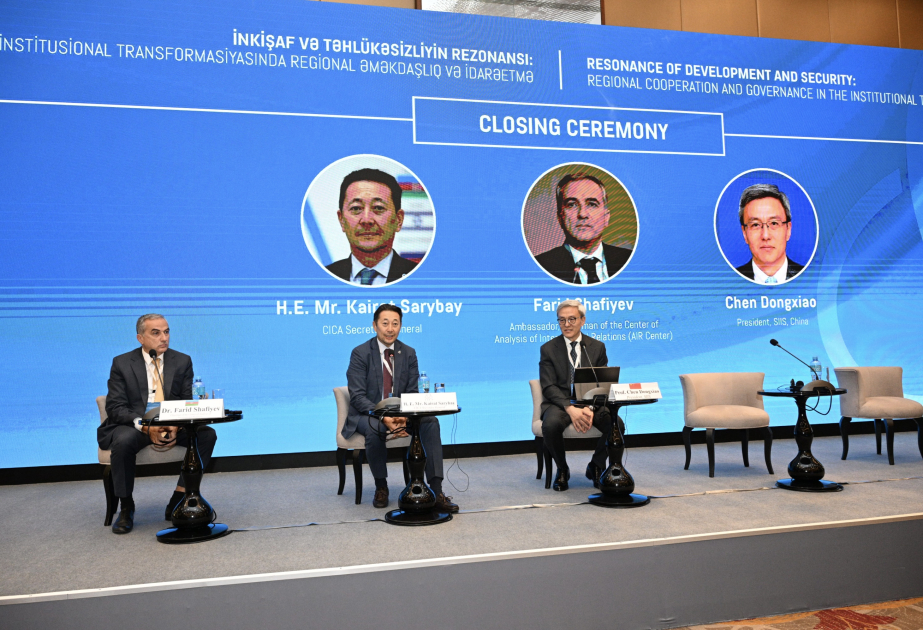 第十三届亚信智库论坛闭幕