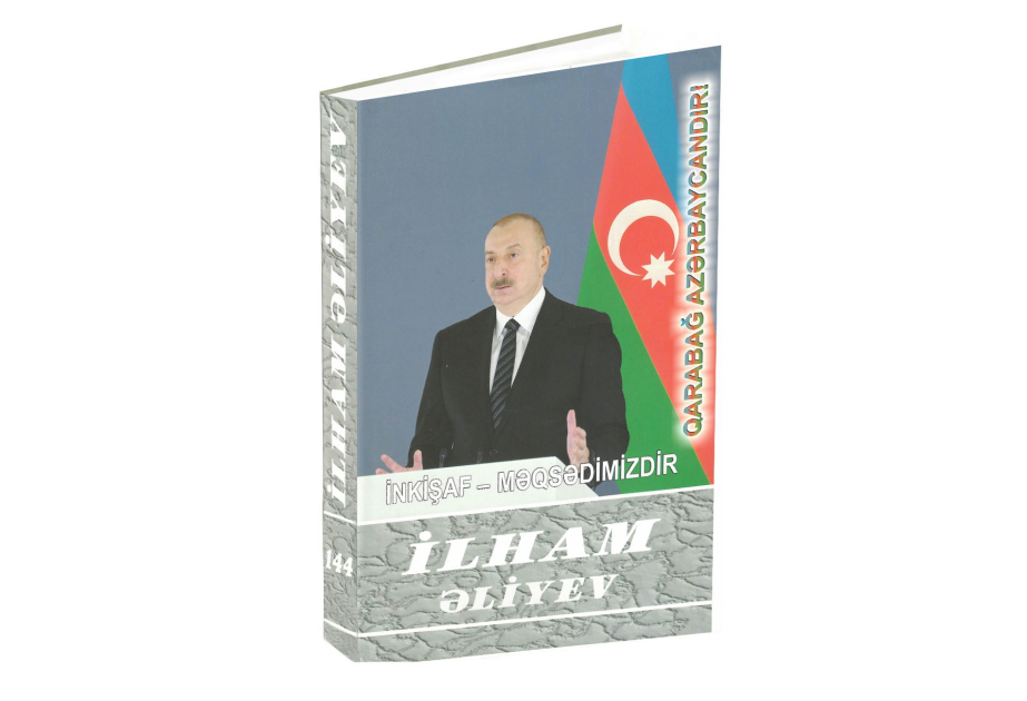 多卷本著作《伊利哈姆·阿利耶夫：发展是我们的目标》第144卷出版