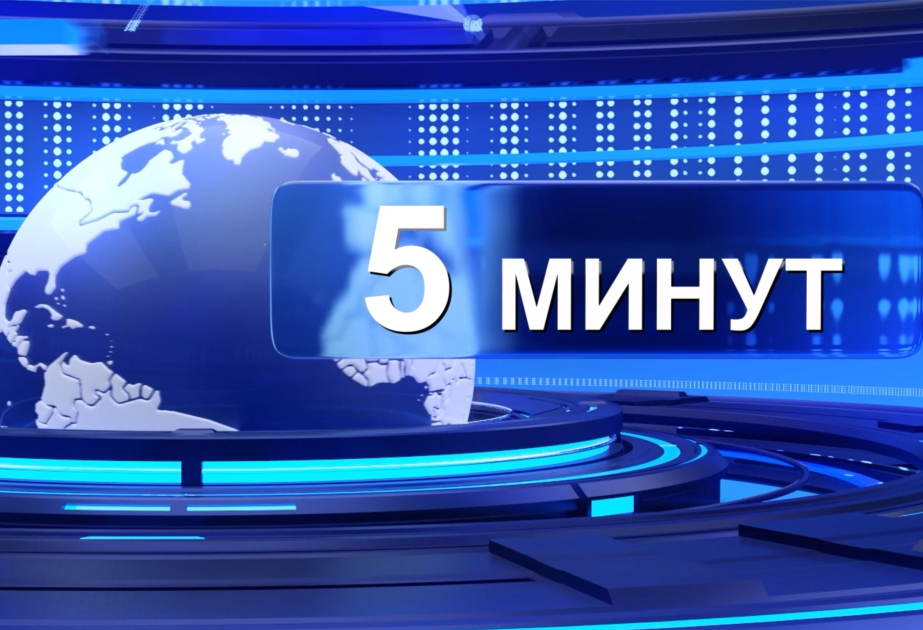 От изоляции к интеграции: роль Зангезурского коридора для региона ВИДЕО