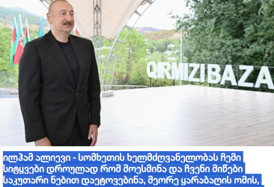 Georgian TV Channel airs reportage on Azerbaijani President’s meeting with residents of Girmizi Bazar settlement
