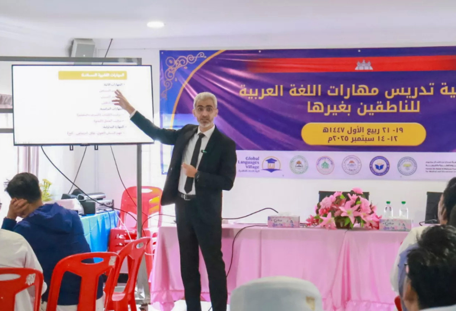 L’ICESCO tient au Cambodge une session de formation au profit des enseignants de la langue arabe pour les non-arabophones