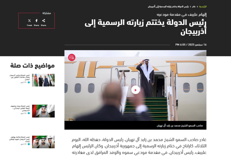 BƏƏ mediası: Prezident Şeyx Məhəmməd bin Zayed Al Nəhyanın Azərbaycana səfəri ikitərəfli əlaqələrin möhkəmlənməsinə daha bir töhfədir